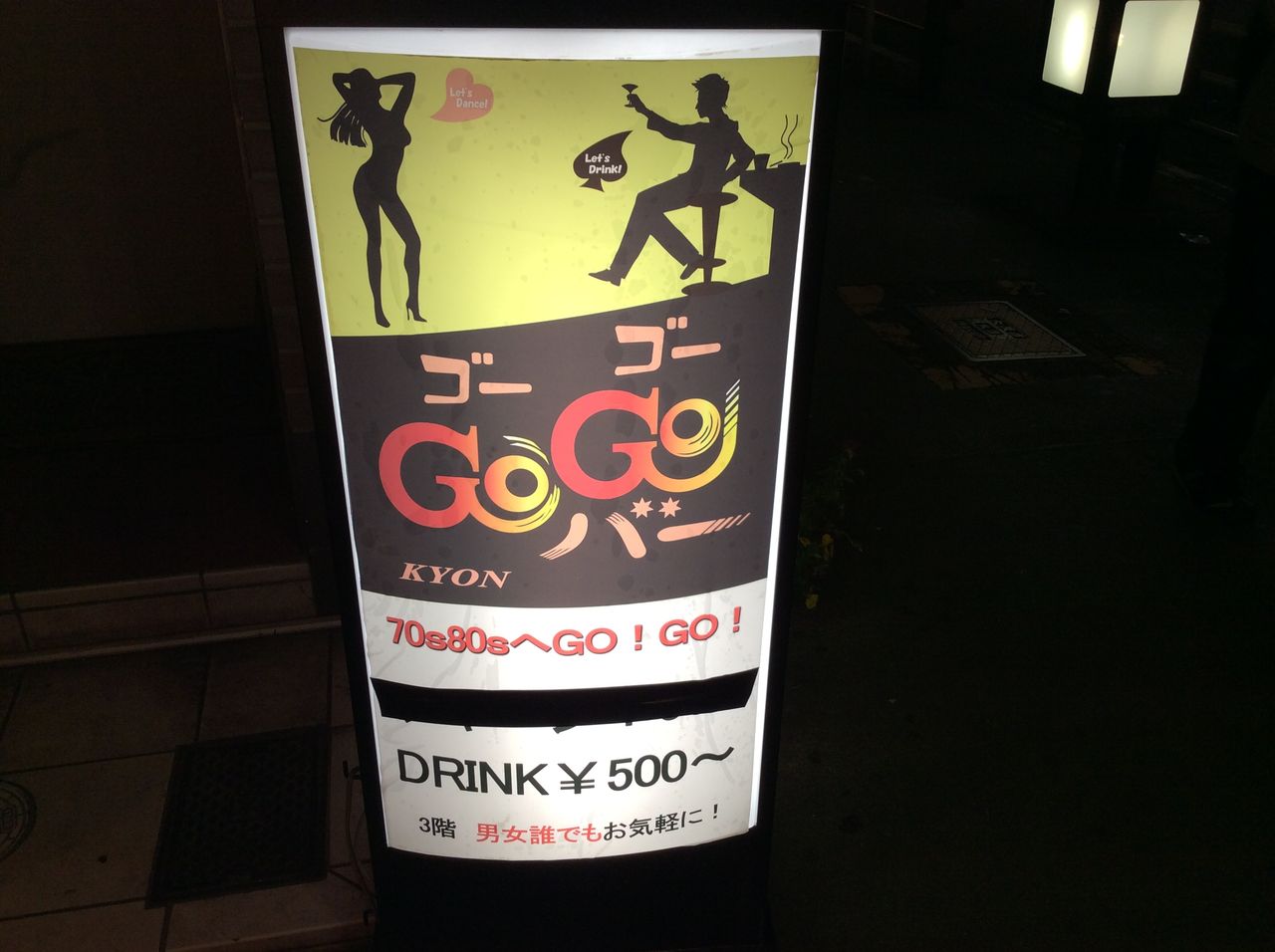 0909 GO!GO!電鉄 枚方駅