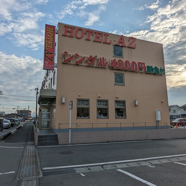 HOTEL AZ 熊本嘉島のアルバイト・バイト求人情報｜【タウンワーク】でバイトやパートのお仕事探し