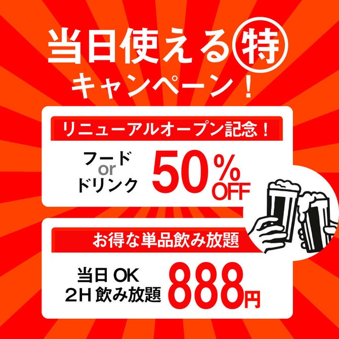 超特割！【クーポン適用で約半額】＜札幌すすきの店＞ 昼MEGAパック でお得に遊び放題！｜アソビュー！