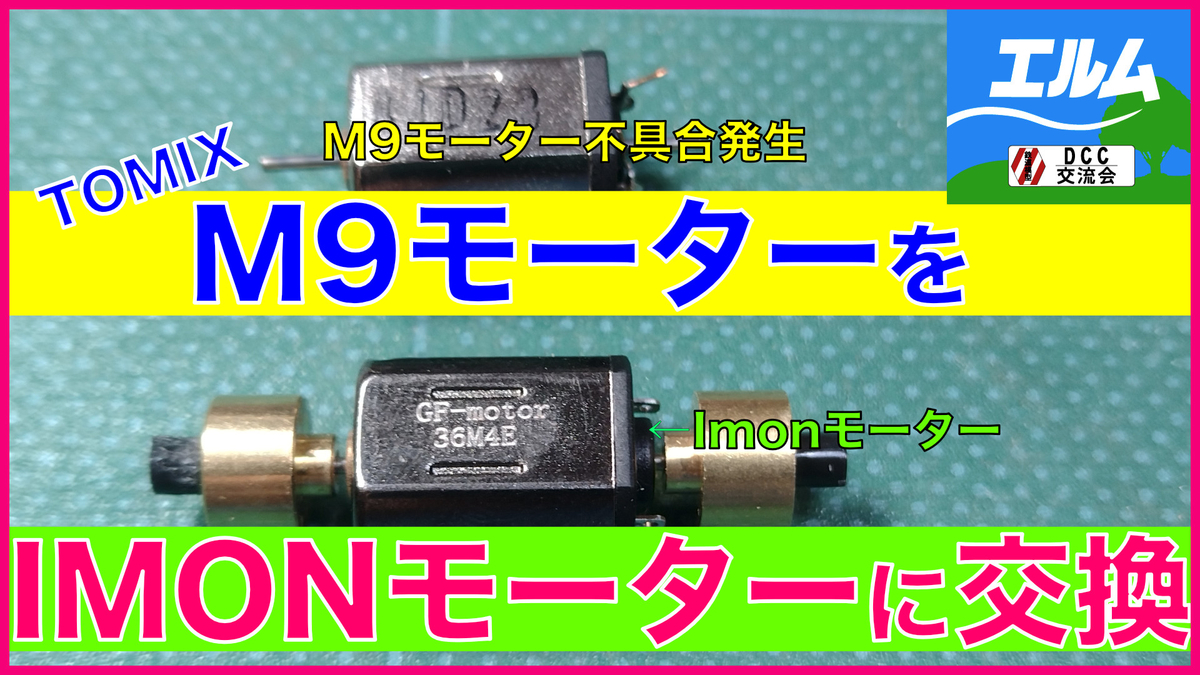 通販トップページ | 鉄道模型店 Models IMON