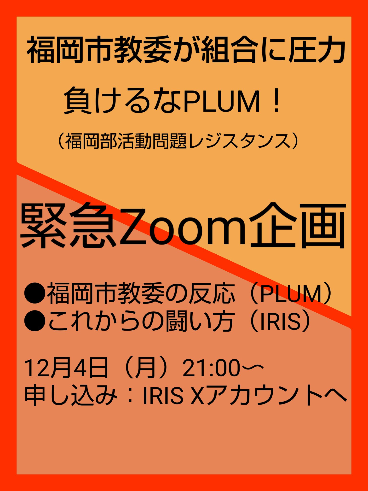 東海ダービー2024】2024/7/13(土)～15(月祝) HC名古屋 ✖ 飛騨高山ブラックブルズ岐阜