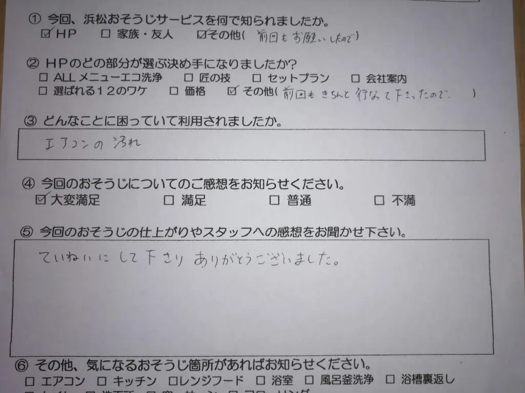 JANJANおしゃべり! 幼かっ おかしだいすきじどうはんばいき