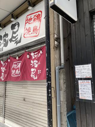 JJクラブ丸の内 - 名古屋店舗型ヘルス求人｜風俗求人なら【ココア求人】