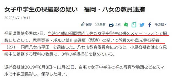 出会い系とJKの全て】出会い系で女子高生に出会う方法を解説 - 週刊現実