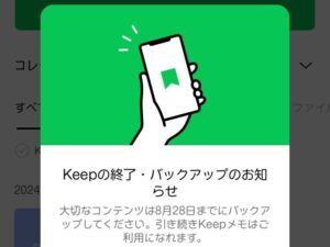 LINE] 5分以内なのに動画が送信できない？「許容サイズを超えたため、動画送信ができませんでした」 – スマホ教室ちいラボ