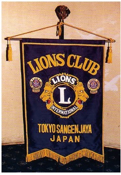 TOKYO AOI LIONS CLUB