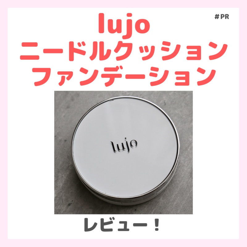 lujo（ルジョー）クリアアップファンデーションの口コミ・評判を徹底検証！効果・解約方法も解説！ - コスメ・化粧品