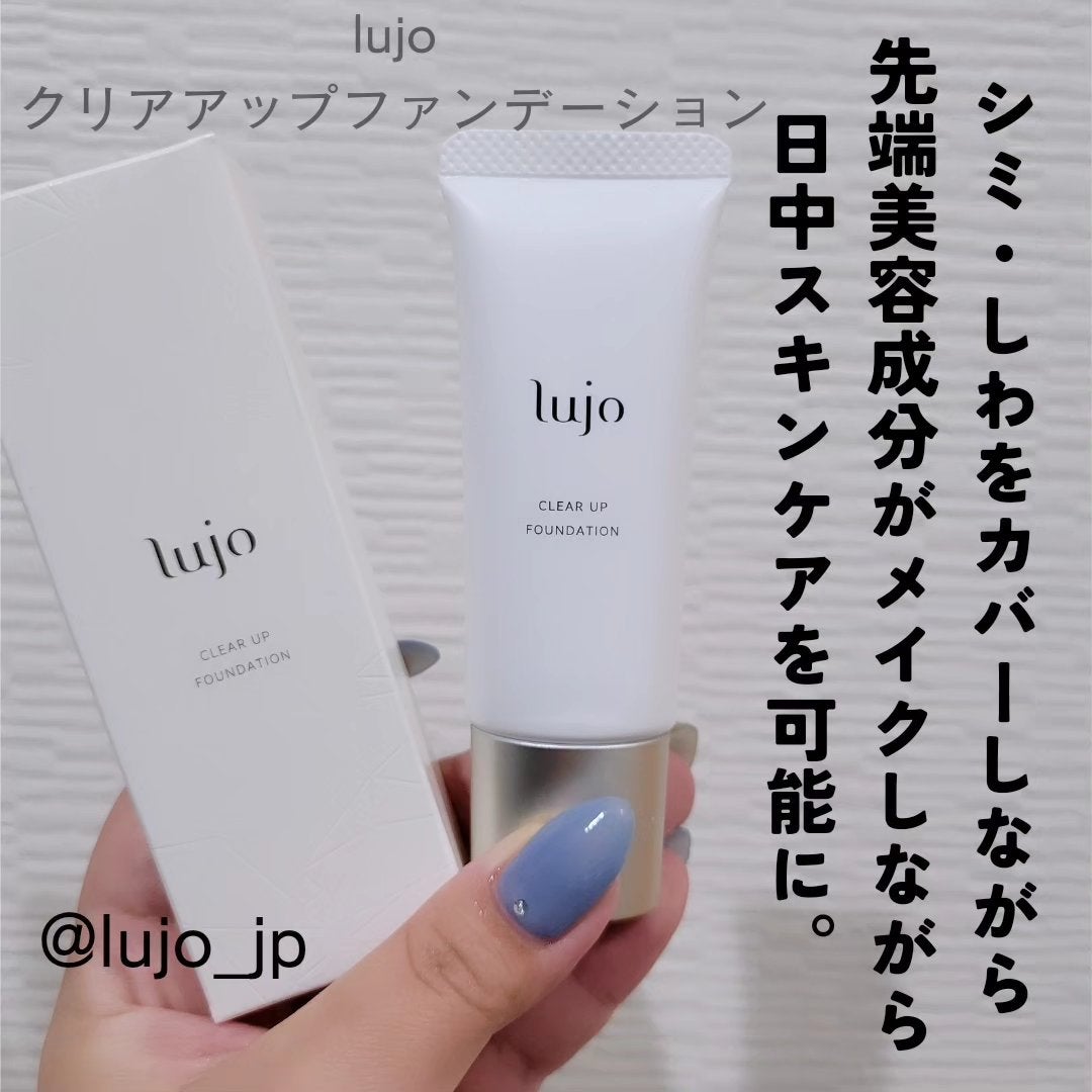 lujo（ルジョー）クリアアップファンデーションの口コミや評判を実際に使って検証・評価してみました！ - トラブルブック