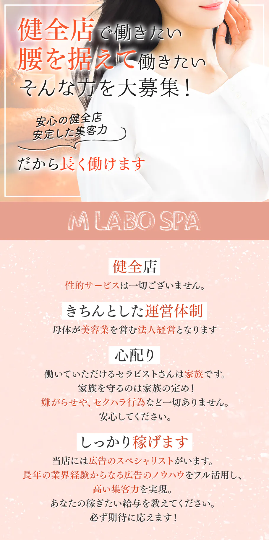 🤍M LABO SPA