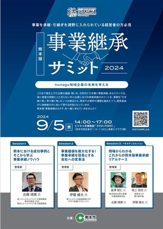 熊本の転職エージェント】利用者の口コミが良いおすすめランキング