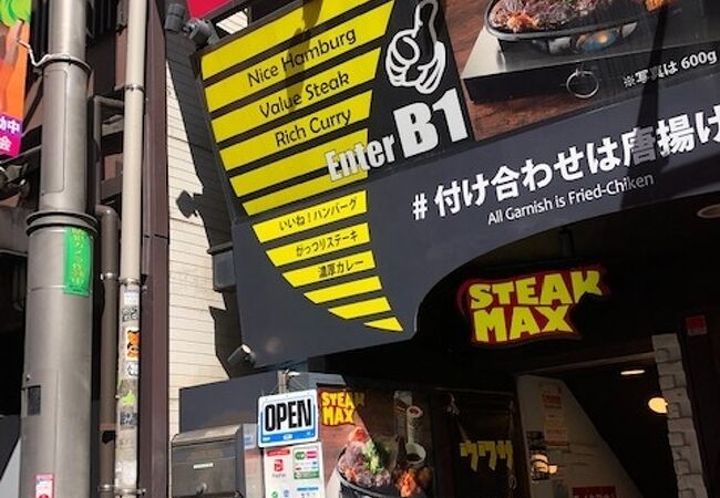 閉店】ＧＹＵ－ＭＡＸ 新宿 （【旧店名】ぱっぷHOUSE） - 新宿西口/焼肉