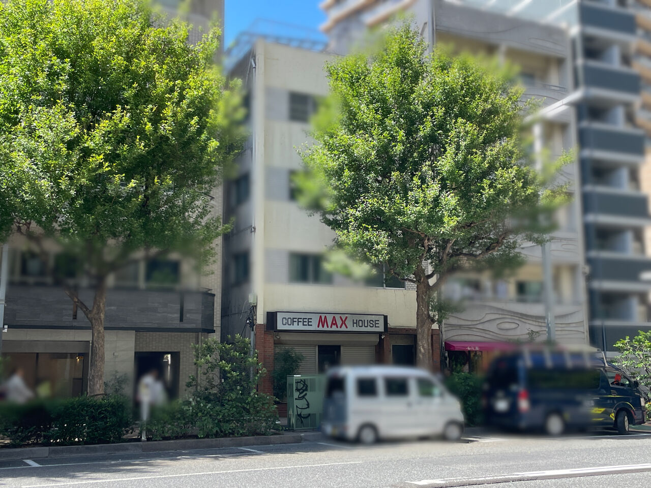 50年の歴史に幕！西新宿にある『喫茶店マックス（MAX）』が閉店してる。 : しんじゅく通信 -