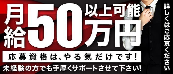 すいか(GOLD)さんのプロフィール｜中野RedRibbon（レッドリボン）｜中野メンズエステ