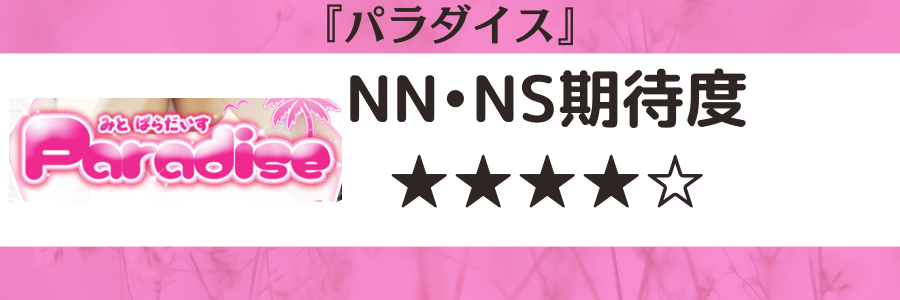 2024年NS情報】茨城・水戸のおすすめソープTOP10！NSは本当にできる？実際に体験してみた！ | otona-asobiba[オトナのアソビ場]