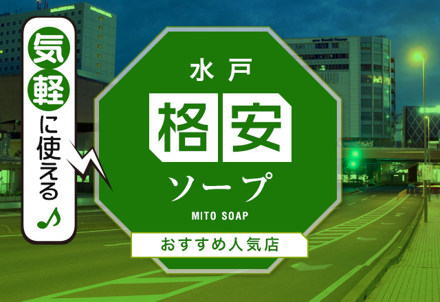 2024年本番情報】兵庫県福原で実際に遊んだソープ12選！本当にNS・NNが出来るのか体当たり調査！ | otona-asobiba[オトナのアソビ場]