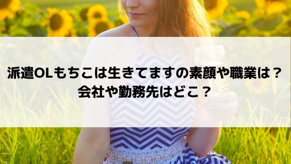 際どいエロ動画で年間5億稼ぐ“丸の内OLレイナ”の美の秘訣「エロいことが大事」摂食障害の過去も明かす＜モデルプレスインタビュー＞ - モデルプレス