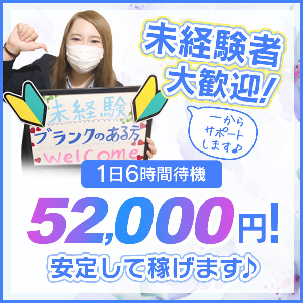 全裸の極みorドッキング痴漢電車 - 日暮里/ホテヘル｜風俗じゃぱん