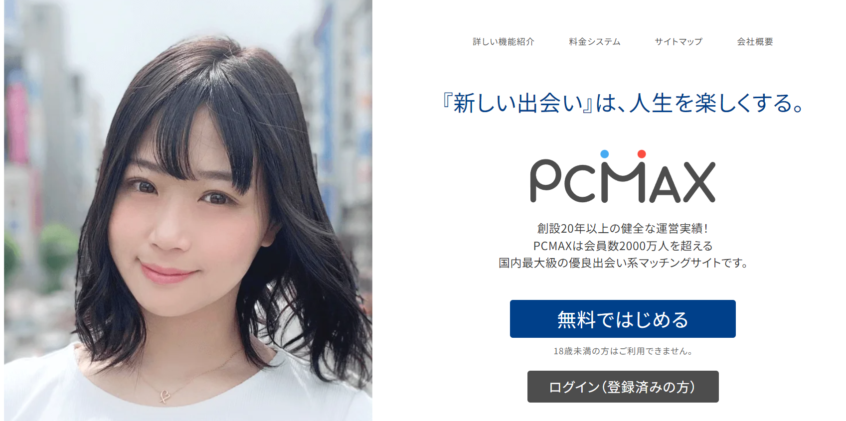 PCMAX大人の関係】柏崎市でヤリモクの爆乳介護士とsex