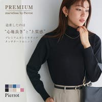 通販レビュー】Pierrot(ピエロ)の服は安っぽい？評判・口コミから見る30代40代に人気な理由 | 【プチ研】プチプラファッション研究所