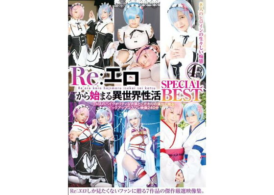 Amazon.co.jp: Re:エロ淫乱メイドコスプレイヤー ゆうり 完全版 (TMA美少女写真集)