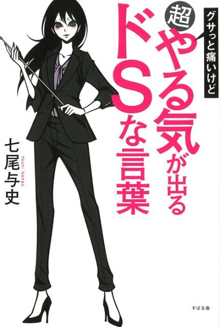 破局決定！ 自称ドS彼氏の勘違いエピソード4選（Googirl）