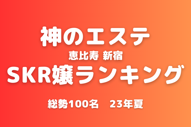 お知らせ｜札幌市のエステ 2Bバイオトリートメント施術のトータルビューティSKR｜2Bバイオトリートメントで肌質改善・シワ・ニキビ対策。予約制エステ サロン(送迎可)