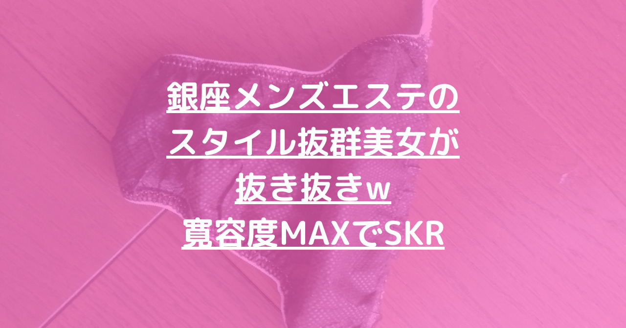 松戸・柏 メンエス 初回無課金HJ SKR可能セラピスト