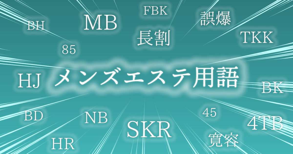 札幌市のエステ 2Bバイオトリートメント施術のトータルビューティSKR｜2Bバイオトリートメントで肌質改善・シワ・ニキビ対策。予約制エステ サロン(送迎可)