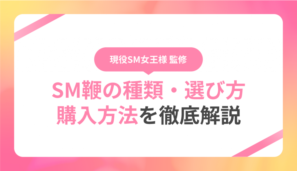 編込み1本ムチ ノーマル(赤)の商品詳細:海外 SMグッズ 通信販売