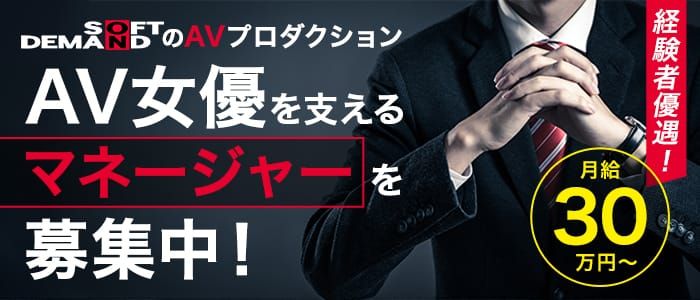 SNSで稼ぐセクシーインフルエンサー募集 | AV女優募集・求人ならAVプロダクション【HANAYA PROJECT】