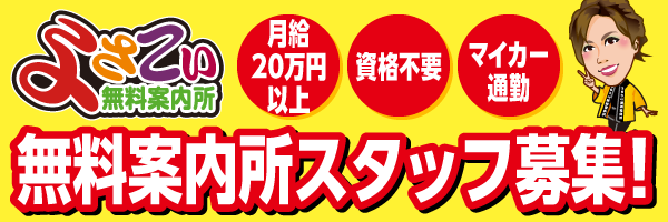 ごほうびSPA仙台 - 仙台/風俗エステ｜風俗じゃぱん