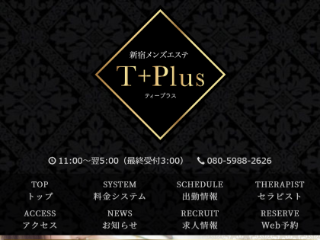 T+plus（ティープラス） 口コミ【東京】新宿｜エスナビ