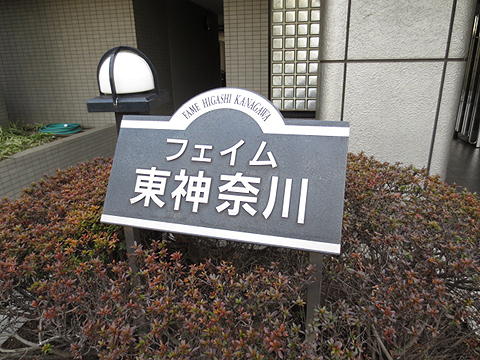 Takanekōdan Station Map