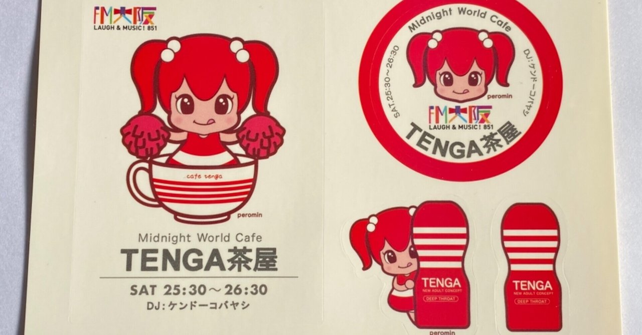 なぜ阪急メンズ東京は｢TENGA｣初の常設店を誘致したのか – MONEY PLUS