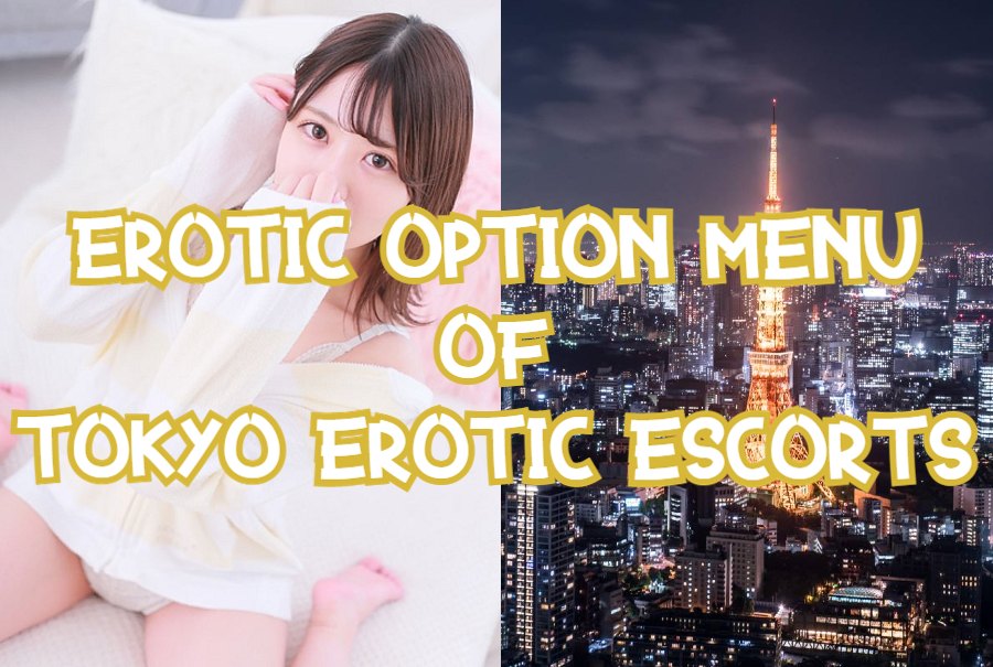 Tokyo Erotic Guide｣ 外人向け風俗情報サイトTokyo