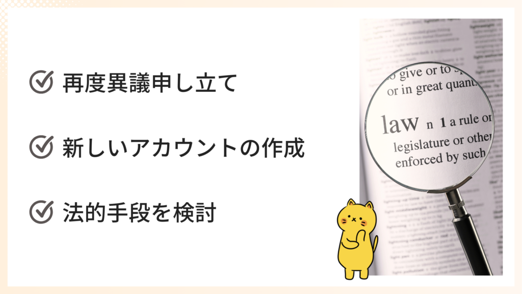 Twitter】アカウントロックを電話番号の認証なしで解除する方法【異議申し立てからメール】 - いかせんもあんすぁ