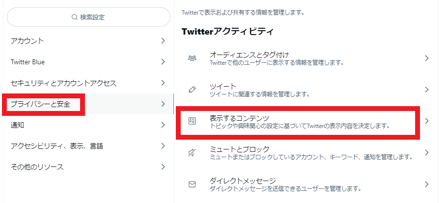 X(旧Twitter)の凍結解除方法！異議申し立ての例文や解除の期間を