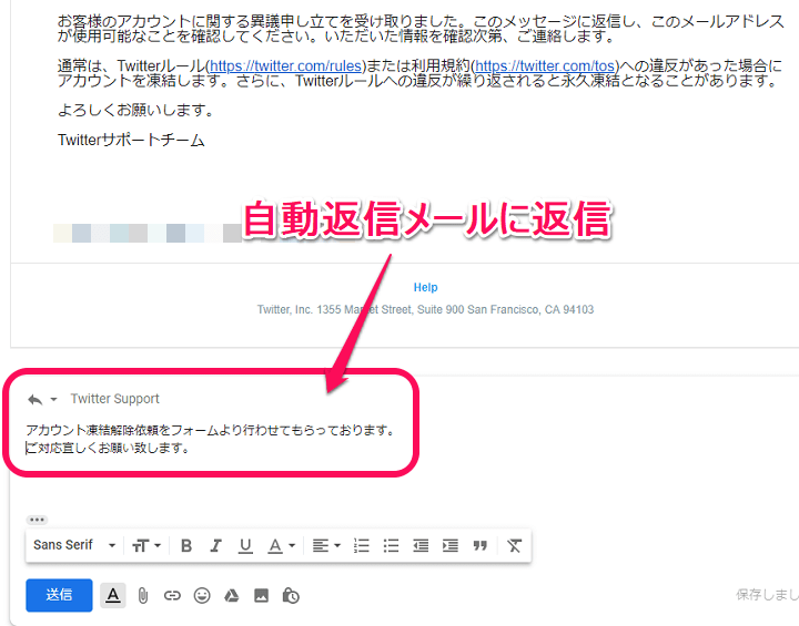 X（旧：Twitter）アカウントが凍結される7つの理由と凍結を解除する方法