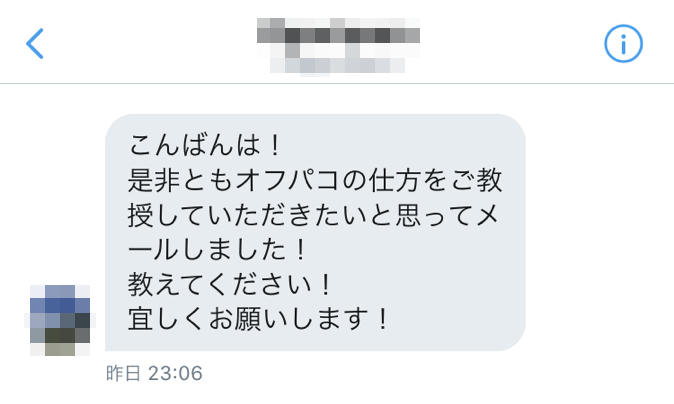 Twitterでセフレの作り方!ツイッター裏垢女子のセフレ探し! | オフパコ予備校