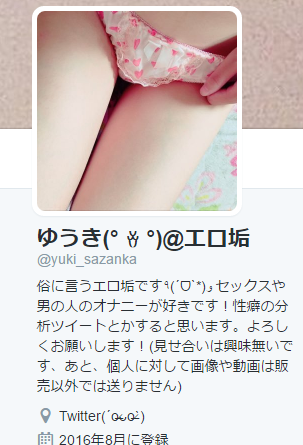 裏垢女子とツイッター（現X）でリアルに出会う方法ともっとも賢明な最適解｜出会いがない男女の恋活コラム