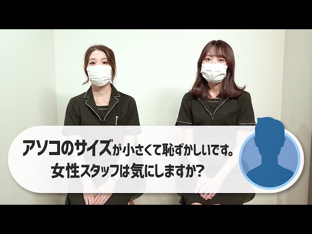 全て女性スタッフ施術！名古屋で安いメンズ脱毛【メンズスキン】