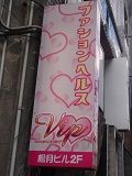 仙台 ヘルス VIPに在籍するRINKAの写メ日記をご案内