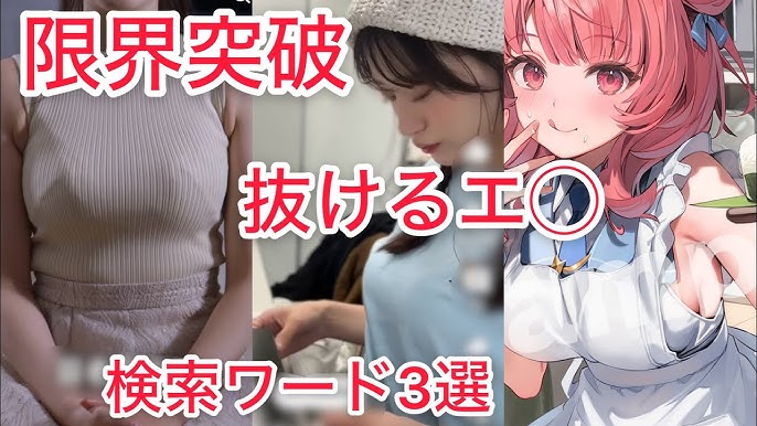 YouTubeで乳首丸出し？おっぱいに興奮するエロ動画7選【2024年最新】 | otona-asobiba[オトナのアソビ場]