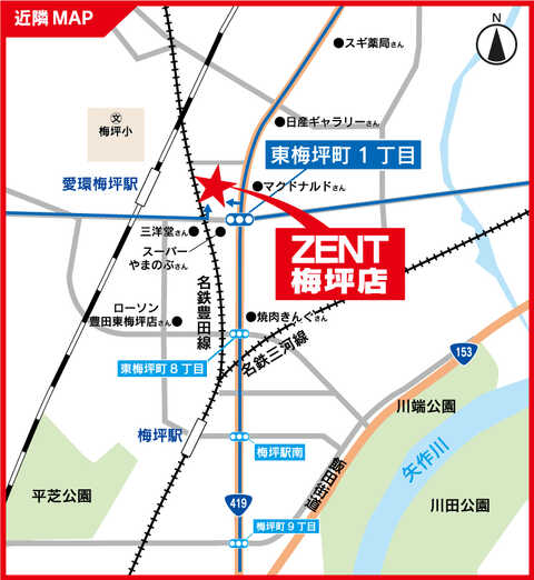 ZENT梅坪店 エネチェンジ (豊田市)