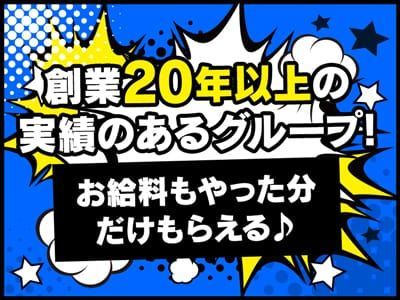 ルーム紹介！ メンズエステZOO （ズー）｜バニラ求人で高収入バイト